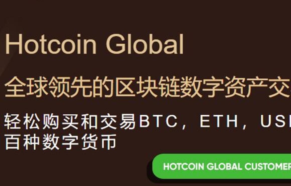 Hotcoin Global headquarters.
H